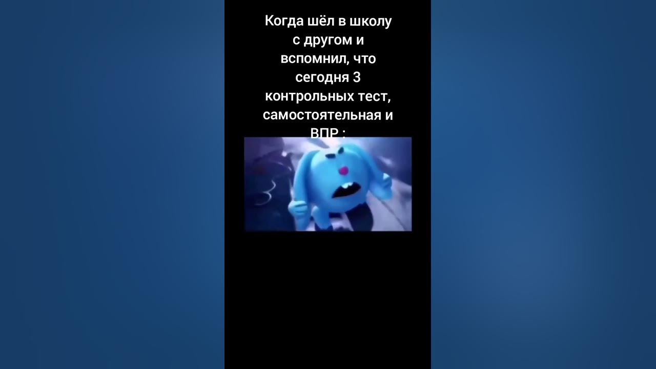 Крош кричит мем (чит. описание) - YouTube