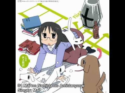 Nichijou Songs   Mai no Namida no Amidanyorai