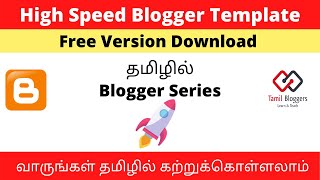 High Speed Free Blogger Template Download | Tamil Bloggers