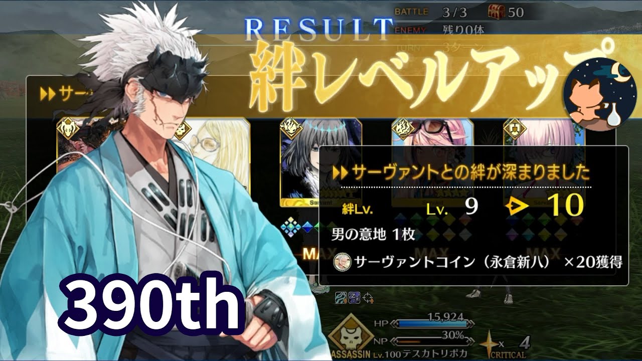 FGO 最終再臨展 編成画面風カード コレクションカード 永倉新八