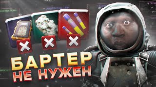 картинка: Выживание БОМЖА без БАРТЕРА #4. Я сделал себе ВСЕ ЭТО и без вашего БАРТЕРА!