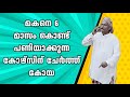 മകനെ 6 മാസം കൊണ്ട് പണിയാക്കുന്ന കോഴ്സിന് ചേർത്ത് കോയ| Digital Marketing Course in Kottakkal | IQJITA