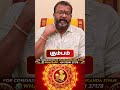 கும்பம் - வார ராசி பலன் || kumba raasi palan || #kumbam #raasipalan #jothidam #rasi