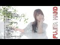 Fujita Maiko Best Songs &ndash; 藤田麻衣子 の人気曲 公式 ♪ ヒットメドレー 藤田麻衣子 最新ベストヒット
