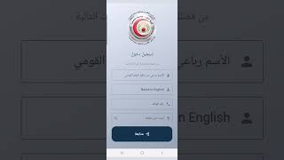 الحجز الالكترونى  لعيادات جامعة المنصورة