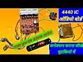 Class D Amplifier Vs 4440 Amplifier.. | Which One Is Best Class D Amplifier Or Class AB Amplifier..