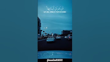 سورة الأنبياء، من الآية 47، القارئ أدريس أبكر