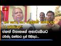 අපි කාටද භාර දෙන්නේ?  සජිත්ටද? AI සජිත්ටද?