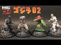 【HG D+ ゴジラ02】 ビオゴジVSビオランテ　ガシャポン・フィギュア全4種開封 Godzilla Miniature Figure - Japanese Capsule Toy