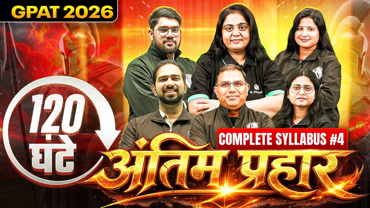GPAT 2026 अंतिम प्रहार | GPAT All Subjects Marathon | Full Syllabus Revision in One Non-Stop | #4