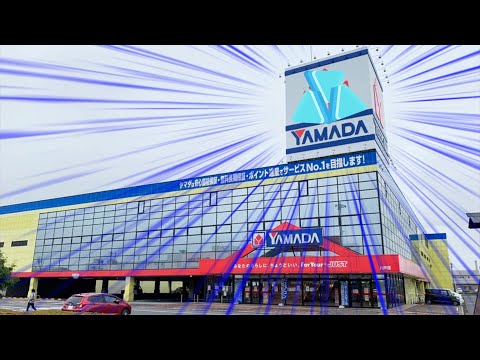 ホロぐら電機(ホロライブ×ヤマダ電機)【ホロライブ】【音MAD】