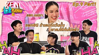 Zeal Lock Bann EP. 9 PART 1 แพท ณปภา แพท8G ถ้าเคนทักวันนั้น เราคงได้กันไปแล้ว