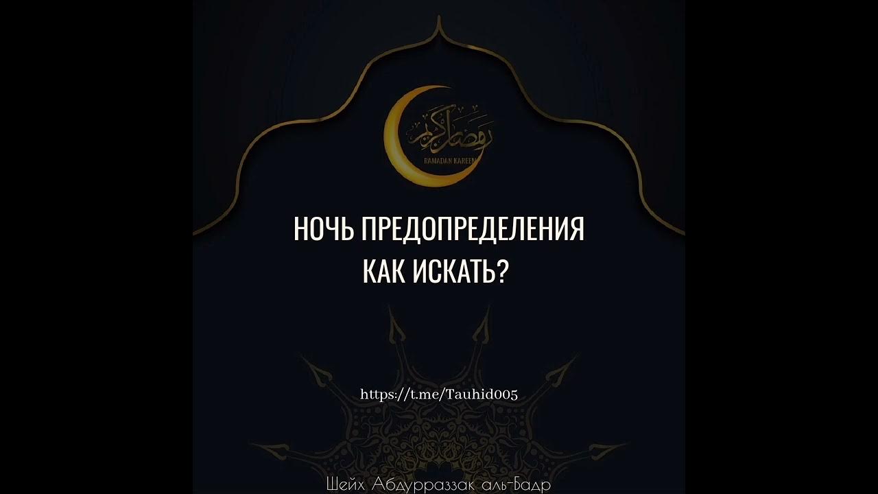 Доктрина предопределения судьбы год