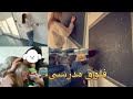 فلوق مدرسي التصوير عشوائي 