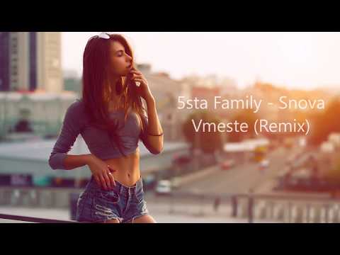 5Sta Family - Snova VmesteСнова Вместе