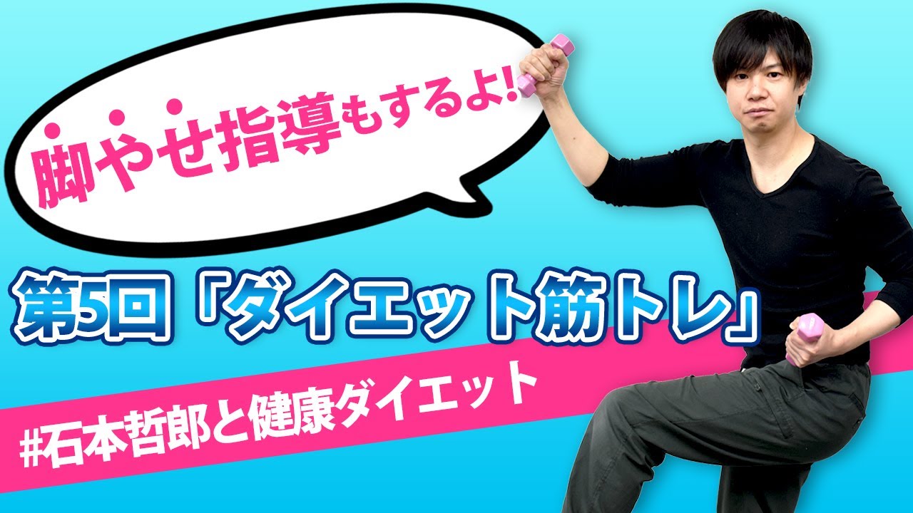 生放送！みんなで一緒に筋トレしよう！脚痩せしながらダイエット！【自宅筋トレ】