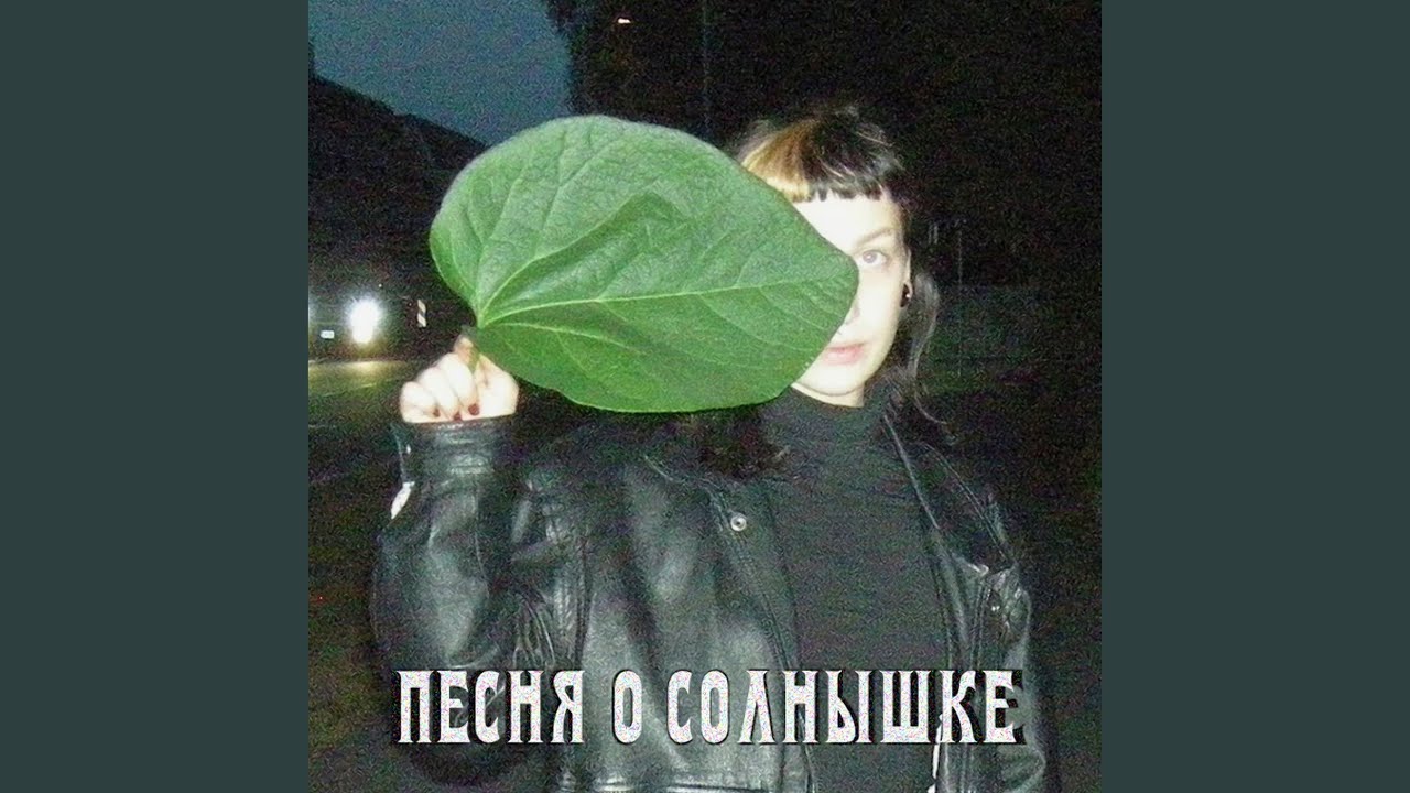 Песня о солнышке - YouTube