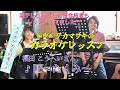 ♪匠〜たくみ〜  福田 こうへいさん 絶対歌える!カラオケレッスン