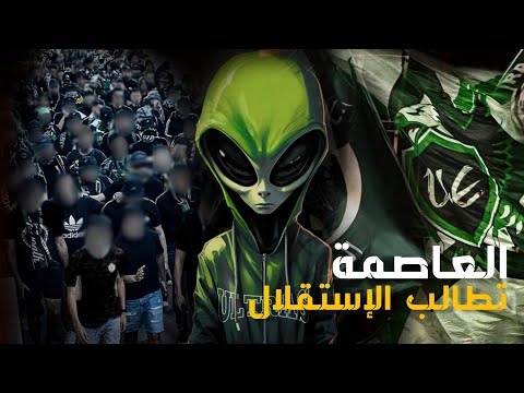 أغنية مرعبة لجماهير الرجاء العالمي المغربي المغانة الإمبراطورية بالكلمات