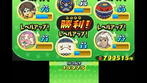 妖怪ウォッチ2レベル上げバグ
