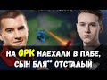 Gpk срач с тиммейтом; над Daxak ржут на 3к ммр; Резоль про Миракла; Iltw стал тренером и 6 игроком