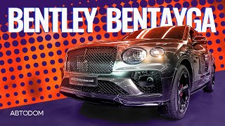 Премиум комплектация Bentley Bentayga. Тяжелый люкс или универсальная роскошь?