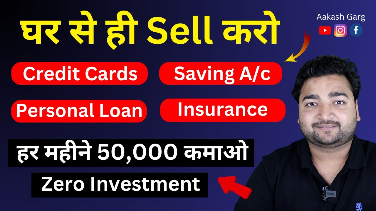 Earn Money Online without Investment | How to Sell Credit cards | Personal Loans | Insurance
