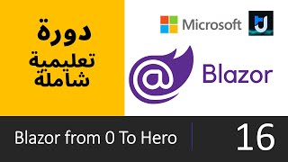 16. Blazor  |  One Way Binding