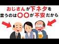 誰かにマウント取りたくなったらこの雑学