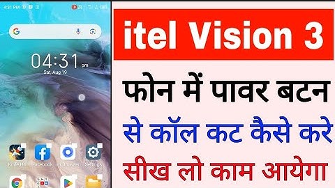 itel vision 3 me power button se call cut kaise kare। cut call from power button in itel vision 3