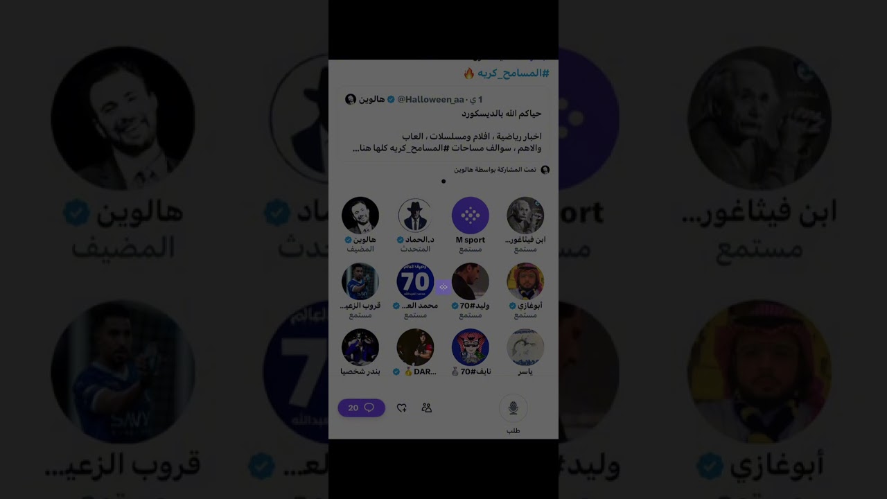 ‏مساحة هالوين مع الدكتور الحماد ونقاش عن لقاء محمد نجيب ￼