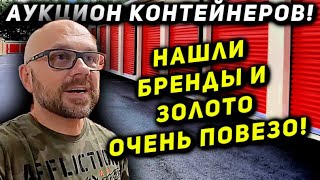 картинка: Нашли Заначку Миллионеров В Контейнере! Неожиданные Находки! ПОВЕЗЛО!
