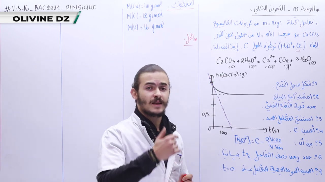 16#_العلوم_الفيزيائية : الوحدة 01 المتابعة الزمنية 