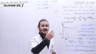 16#_العلوم_الفيزيائية : الوحدة 01 المتابعة الزمنية "الجزء 16" التمرين الثاني