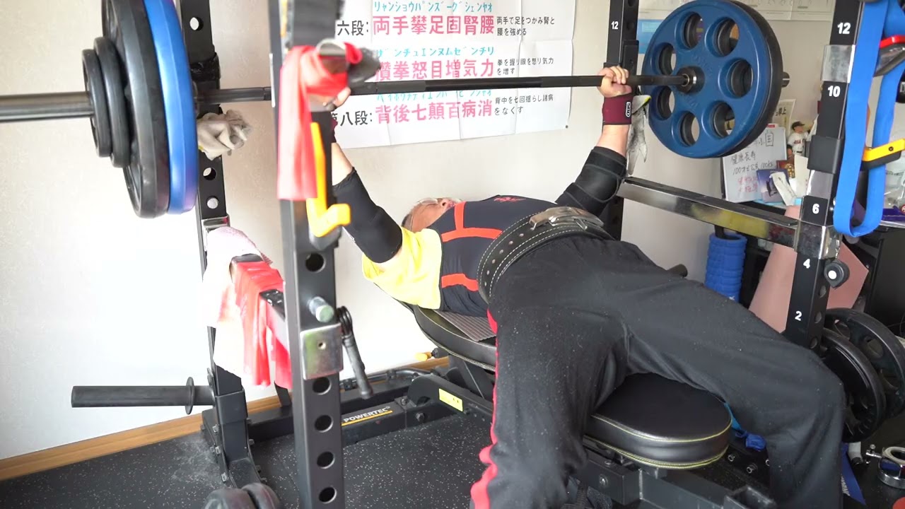 ベンチプレス アップ 115㎏ 20260507 - YouTube