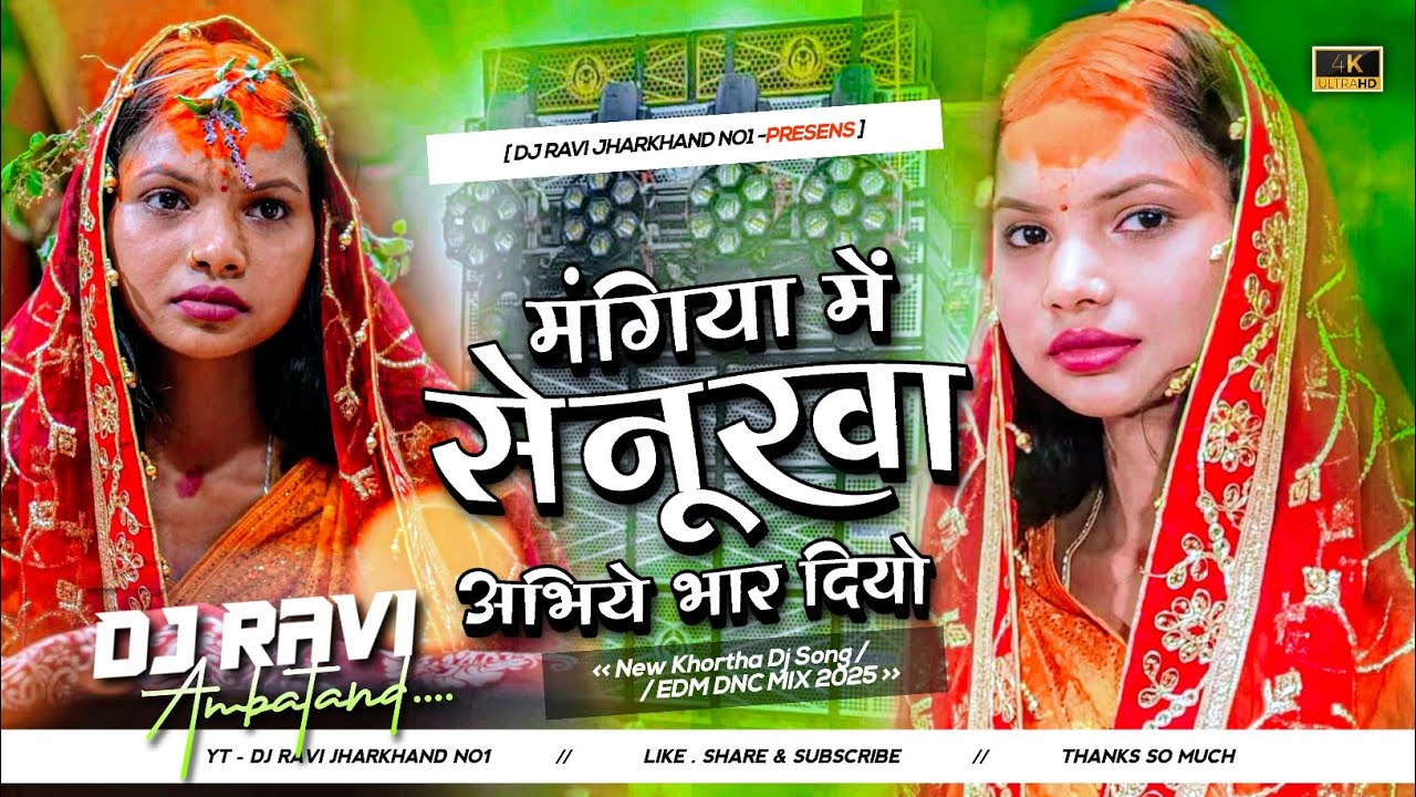 Mangiya Me Senurwa Bole Abhiye Bhar Diyo New Khortha Viral Dj Song 2025 Dj Ravi Jharkhand No1