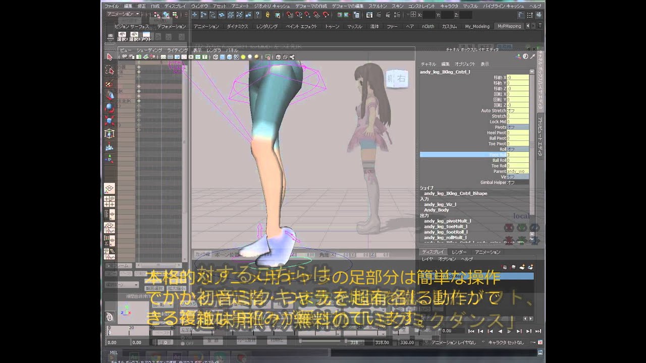 ３ｄｃｇアニメーション入門 プロ用ソフト代表 ｍａｙａ とフリーソフト代表 ミクミクダンス Youtube