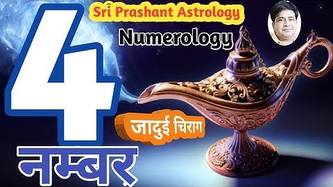 mulank 4 wale log kaise hote hain | 4 Number Numerology | 4 number wale log kaise hote hai |Mulank 4