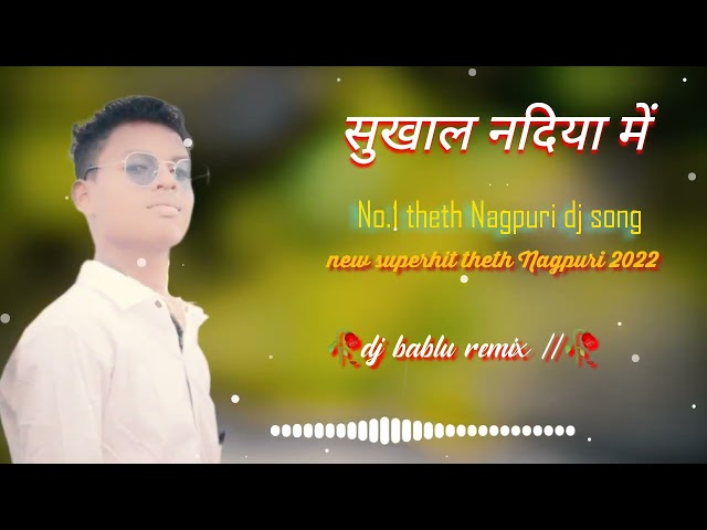 sukhal nadiya me🥀🎶 (theth Nagpuri song) new superhit theth//Nagpuri dj remix 🎶 singar ( chinta devi) class=
