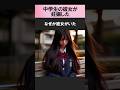 中学生の彼女が妊娠していた…【感動する話】【泣ける話】【ほっこりする話】#感動 #感動する話 #泣ける #泣ける話 #ほっこり #ほっこりする #感動と猫 #猫 #ねこ#妊娠 #中学生 #出産#実話