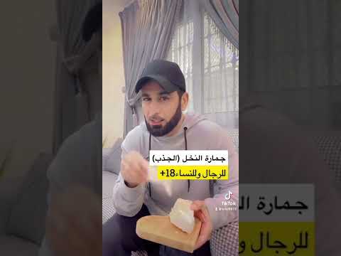 جماره النخل الجذب الكابتن السعودية الدمام الشرقيه