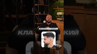 Стрижки подписчиков 2 #барбаросса #barbarossa #евгенийтуаев #стрижка #прическа