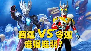 究极光辉赛罗VS小金人，大家觉得谁强谁弱呢？