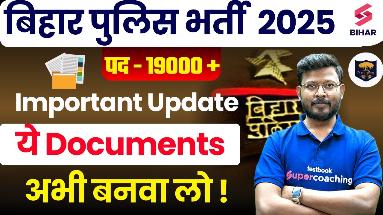 Bihar Police Constable Documents Required 2025 | Bihar Police New Vacancy 2025 Documents
