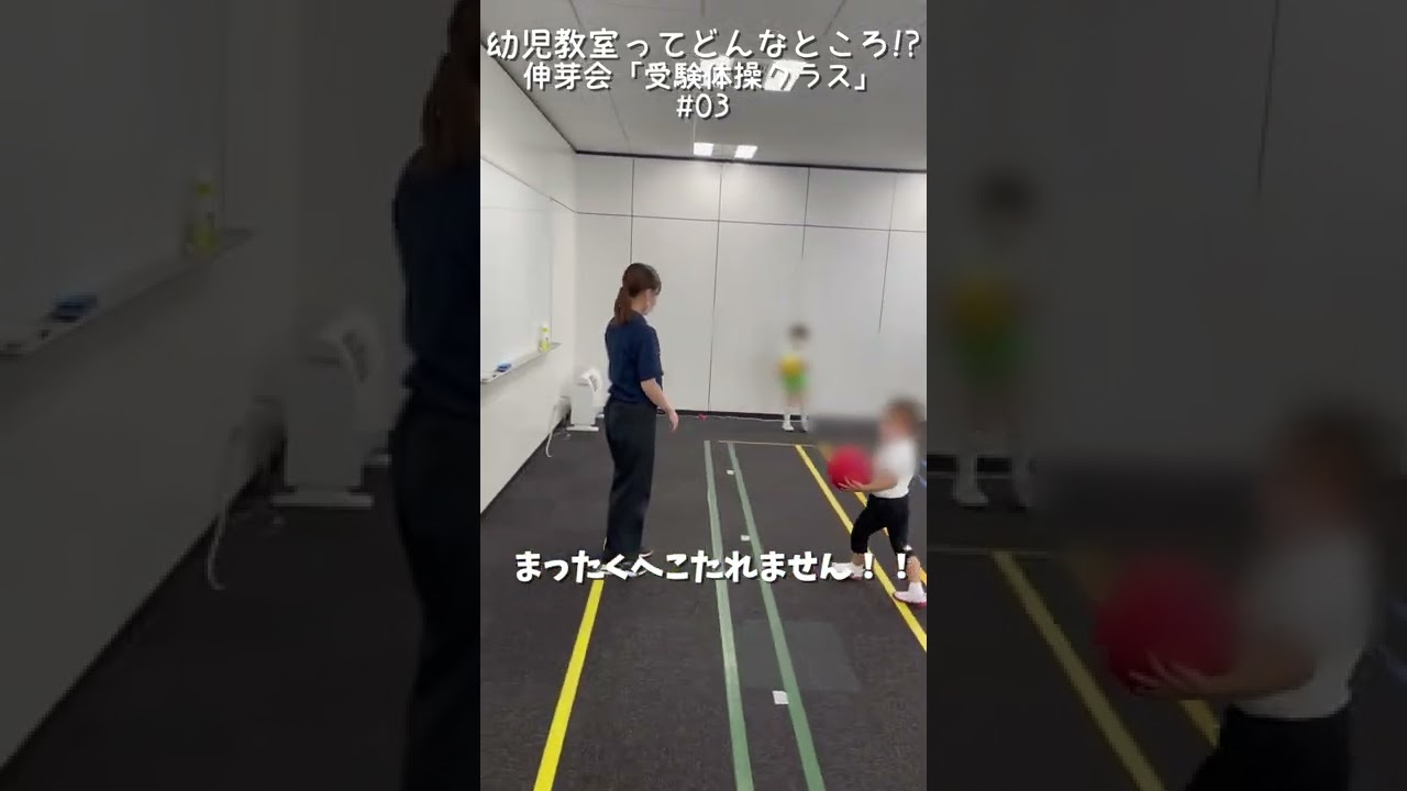 得意な子こそ運動考査で光る子に！ 伸芽会の受験体操クラスをレポート