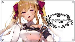 ＃01 イヤホン推奨】鷹宮リオンASMR配信