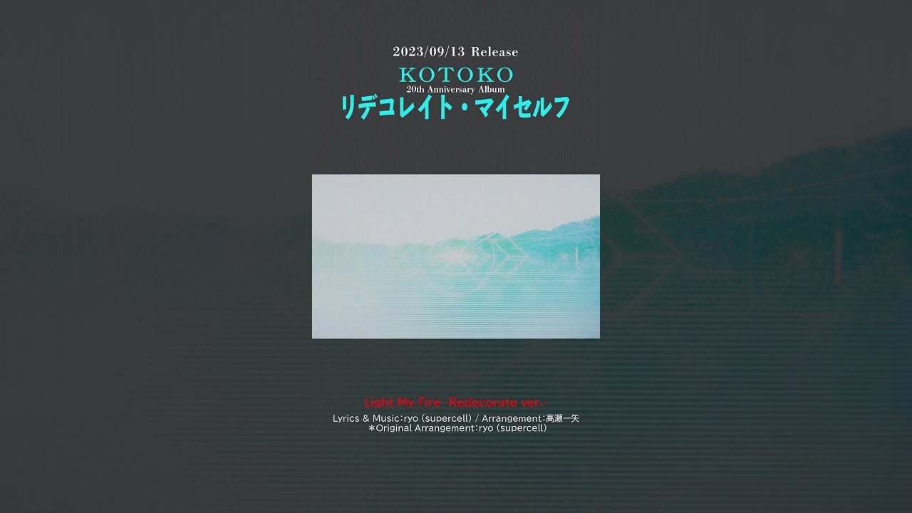 NEWS | KOTOKO OFFICIAL SITE
