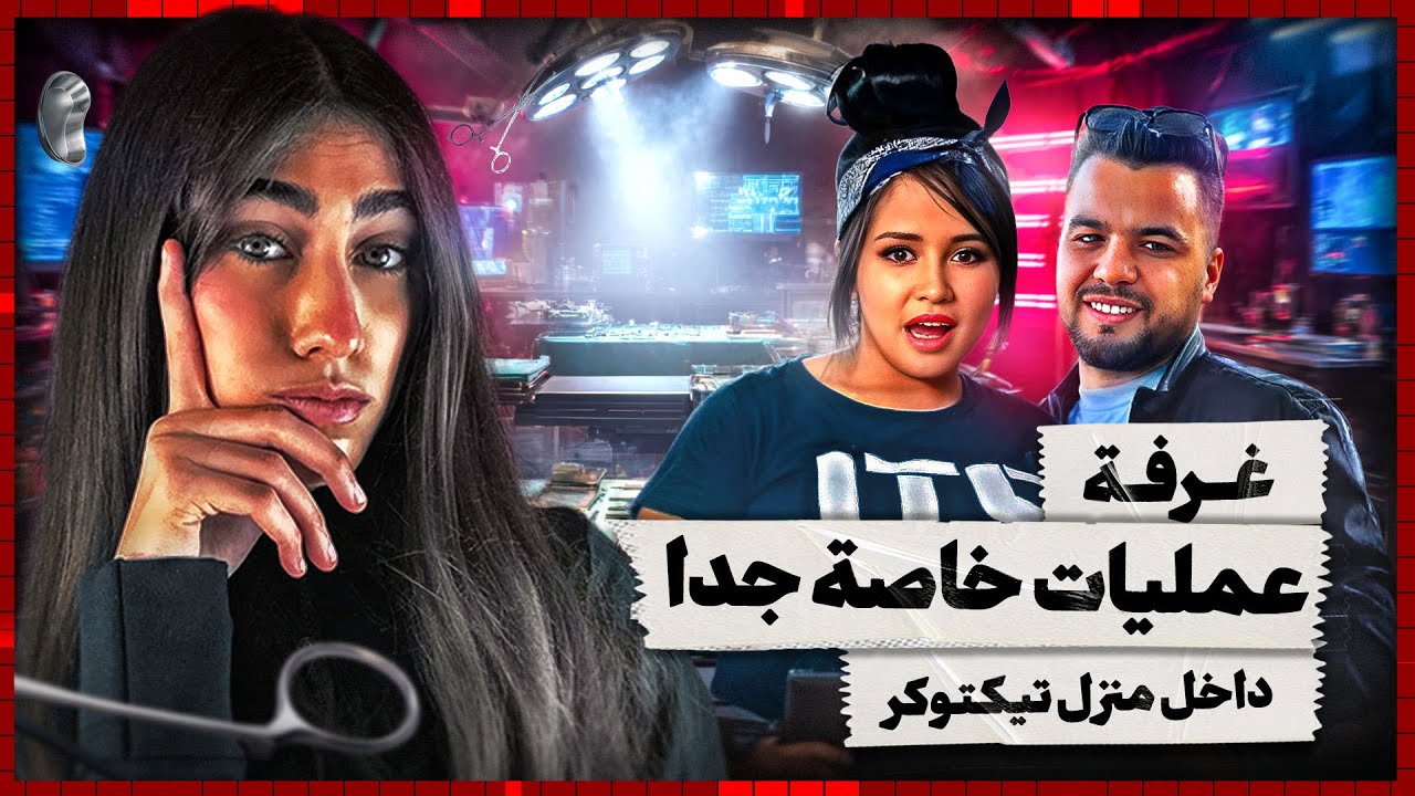 حريقة فضحت سر أشهر تيكتوكر في الجزائر ❗❗
