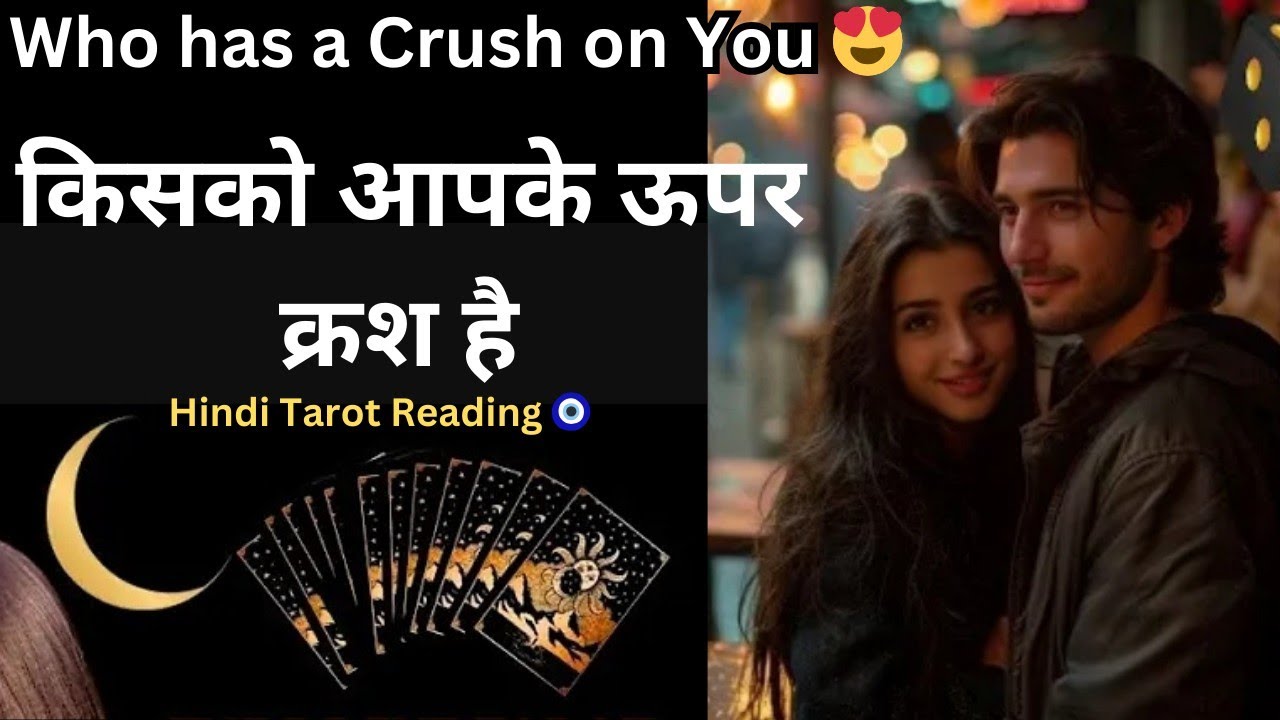 Kisko Apke upar Crush hai 🥰 Who has a Crush on You 😘Hindi Tarot Reading 🧿