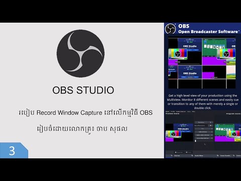 #03 - Record Window Capture In OBS Speak Khmer